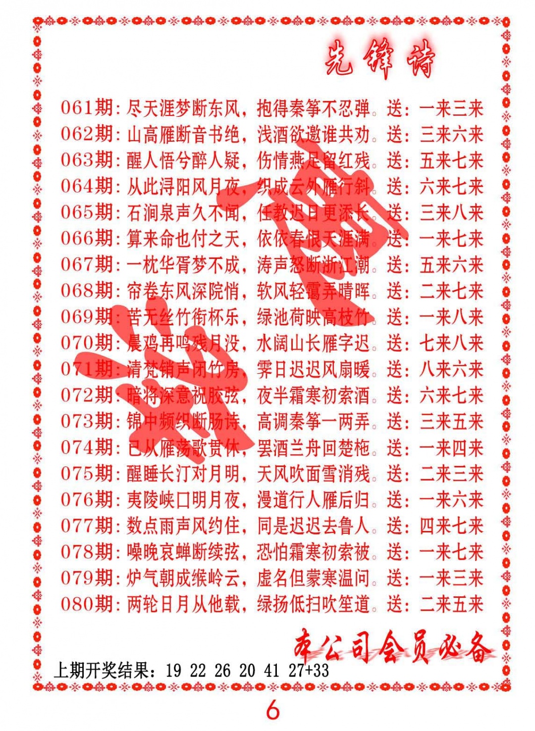 076期先锋诗[图]